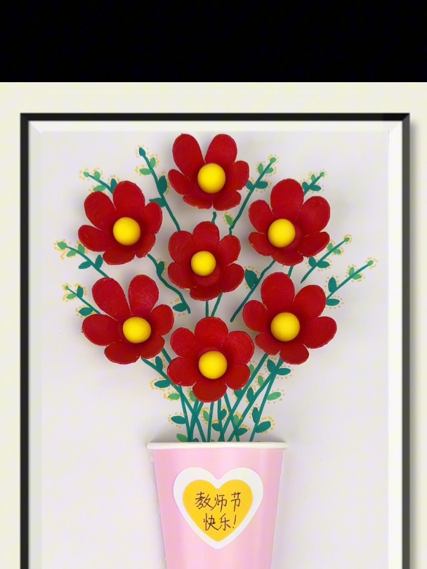 教师节用鸡蛋托为老师做一幅好看的花朵创意画吧