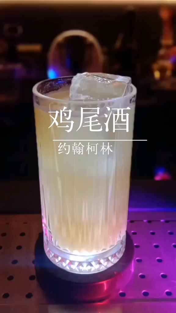 冰块是鸡尾酒中的灵魂,每一个晶莹剔透的冰块都来之不易!
