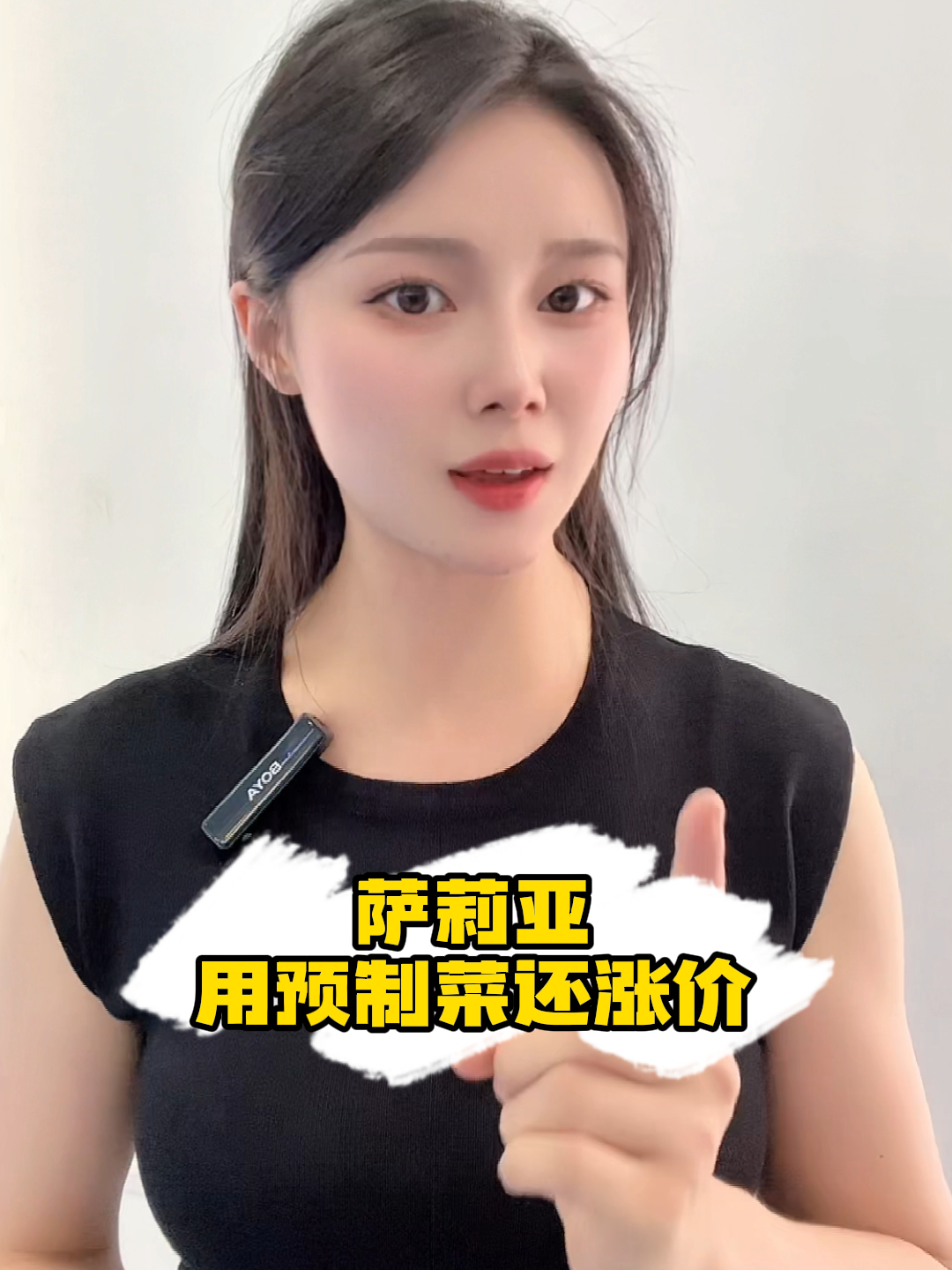 西餐界的蜜雪冰城:萨莉亚用预制菜还涨价?为啥一直受欢迎?