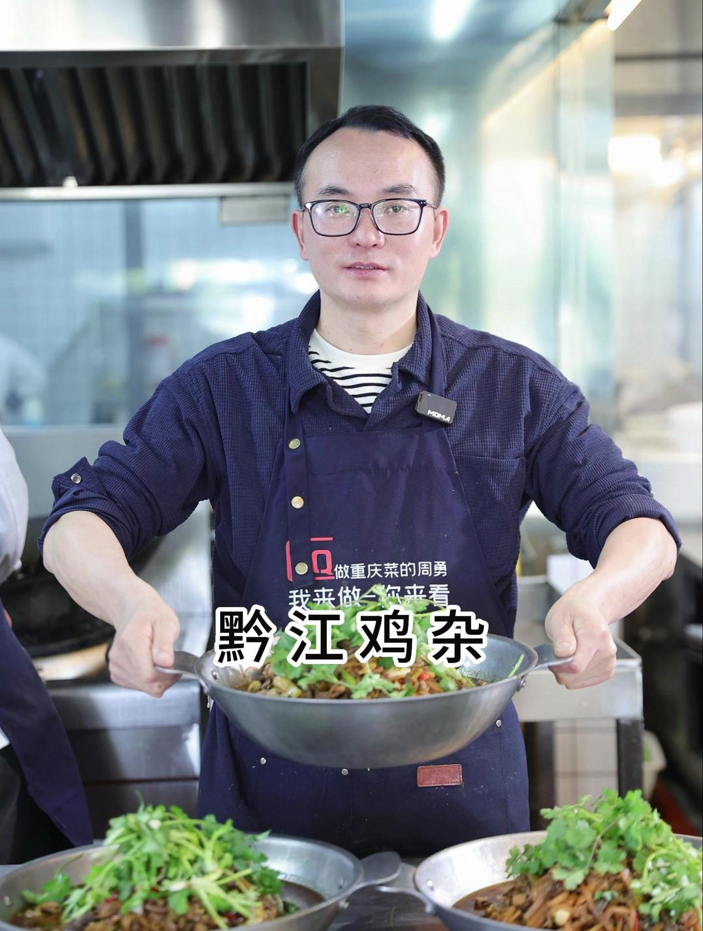 今天做一大锅黔江鸡杂 酸辣开胃 好吃下饭