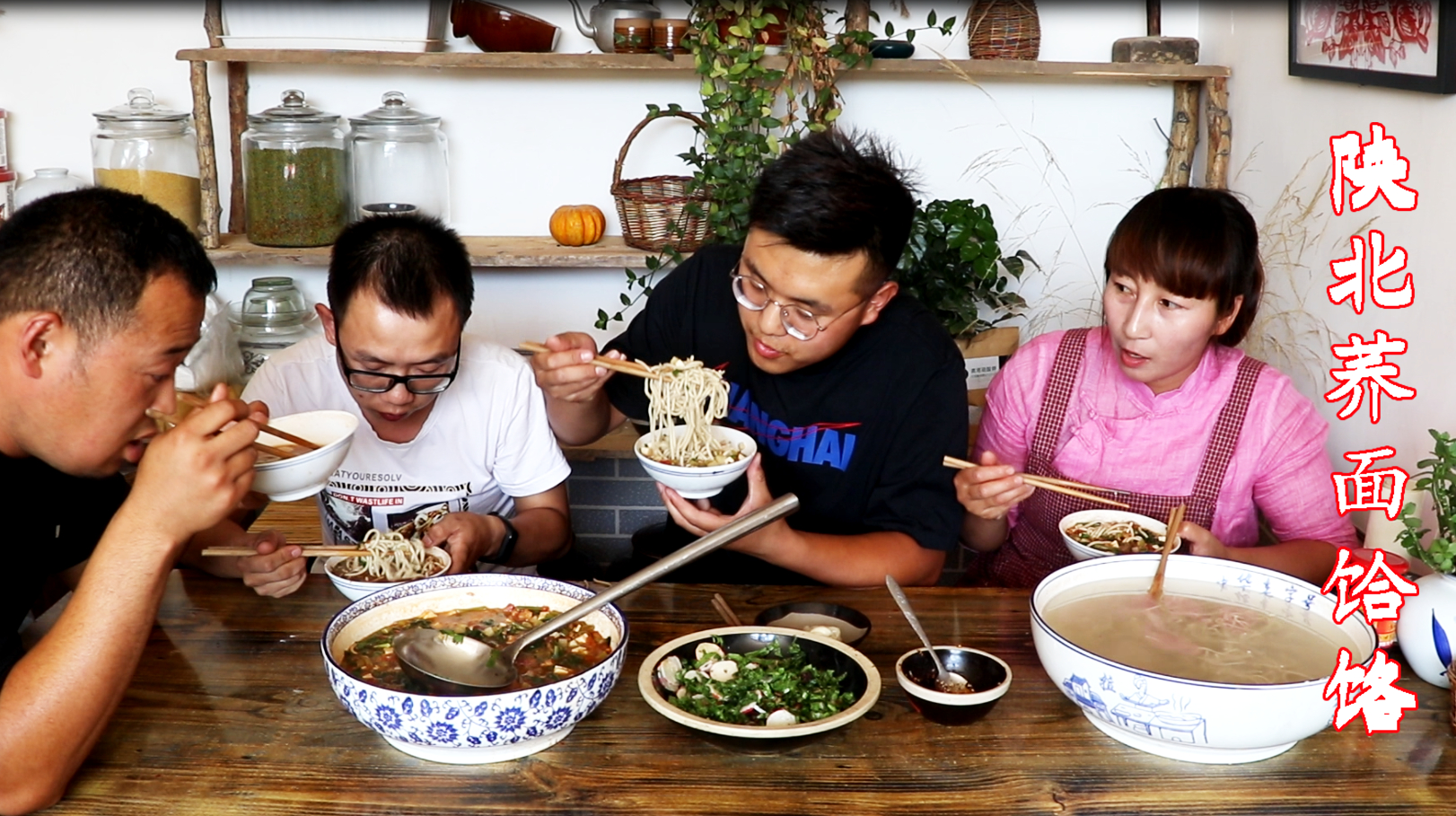 春姐做荞面饸饹,配上猪肉臊子,磊哥3口一碗,3碗不放手,看饿了