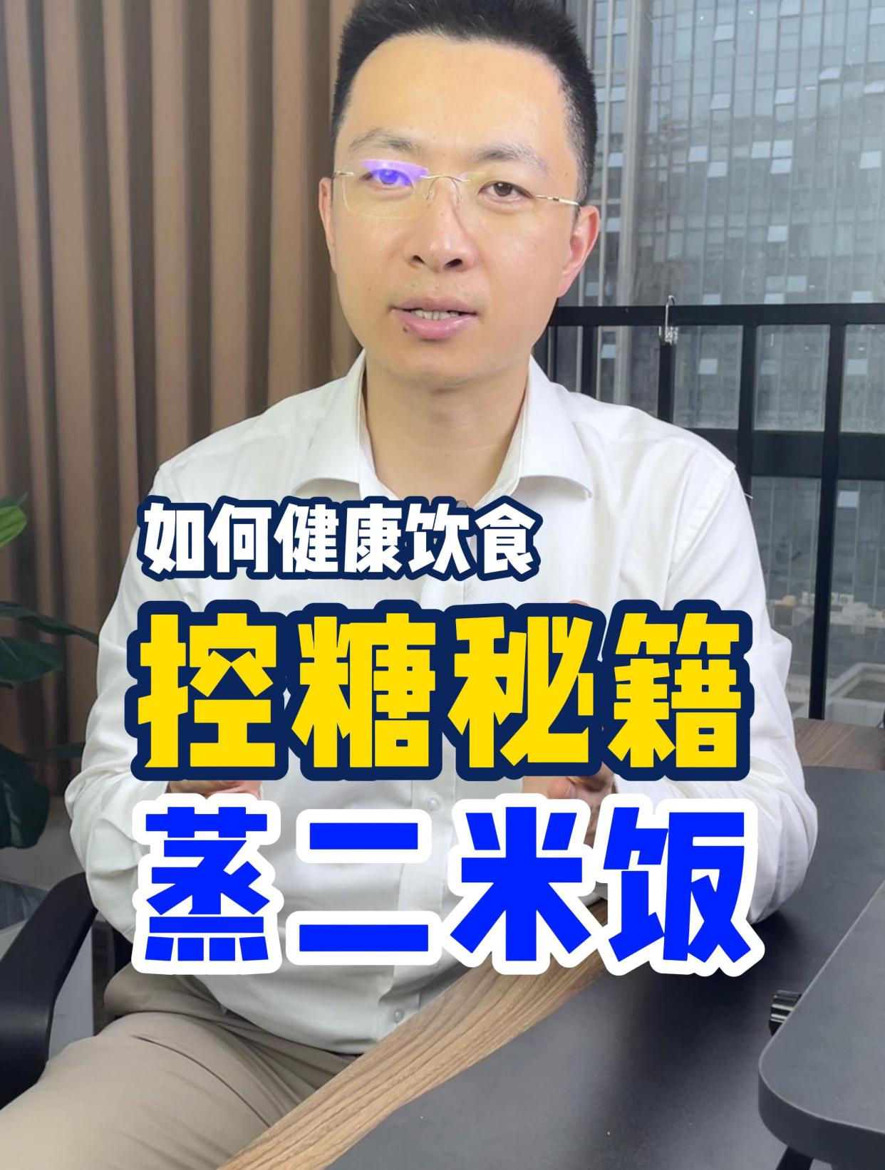 米饭这样吃,营养又健康,蒸二米饭