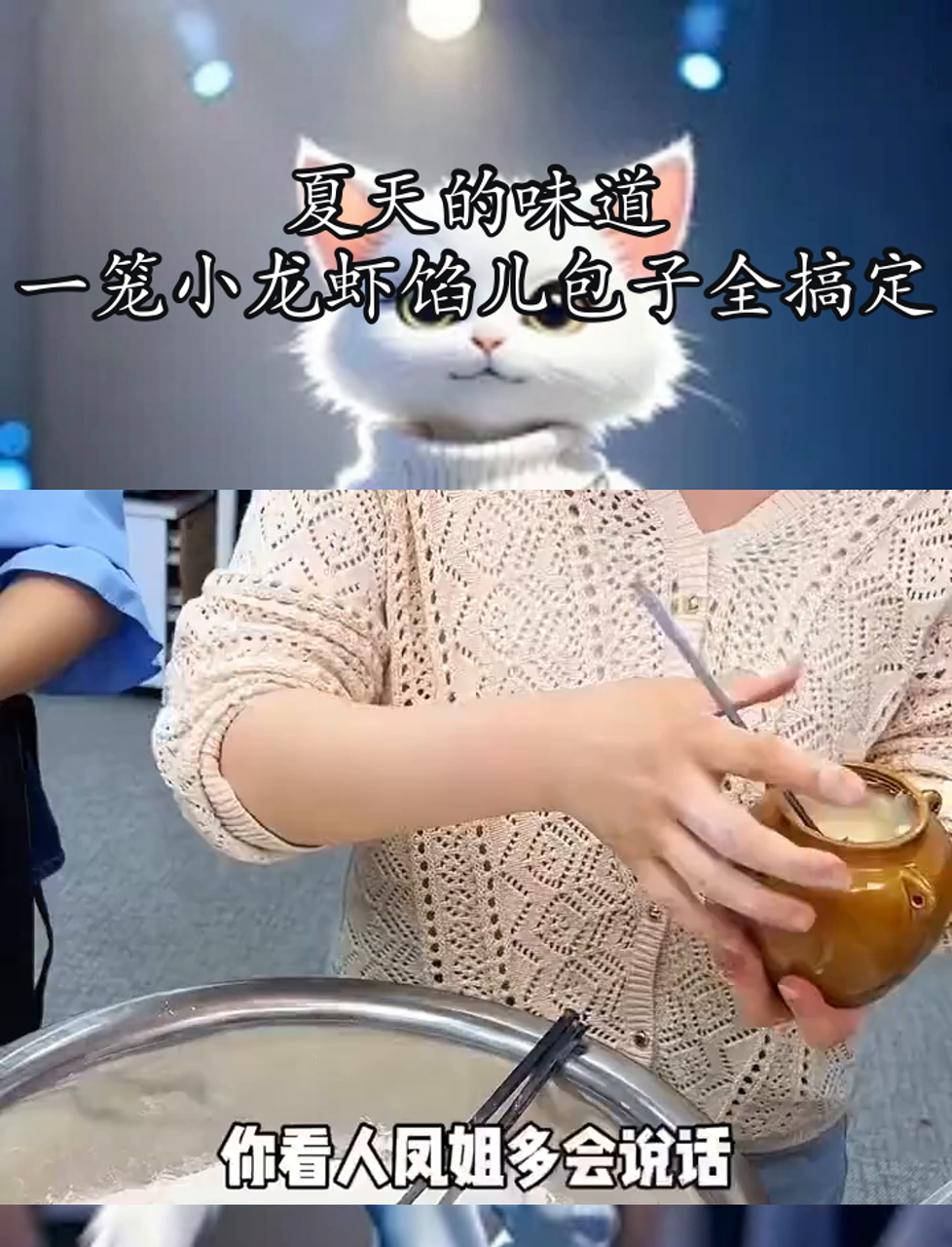 夏天的味道,一笼小龙虾馅儿包子全搞定