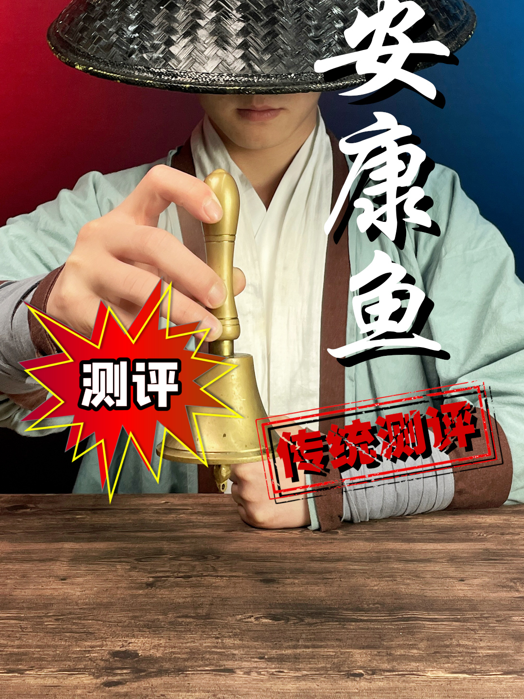 这个盲盒鱼真能开出黄花鱼和螃蟹吗?