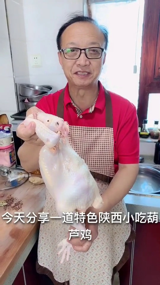 葫芦鸡是陕西的传统名菜,葫芦鸡制作分青煮,蒸笼,油炸三道工序