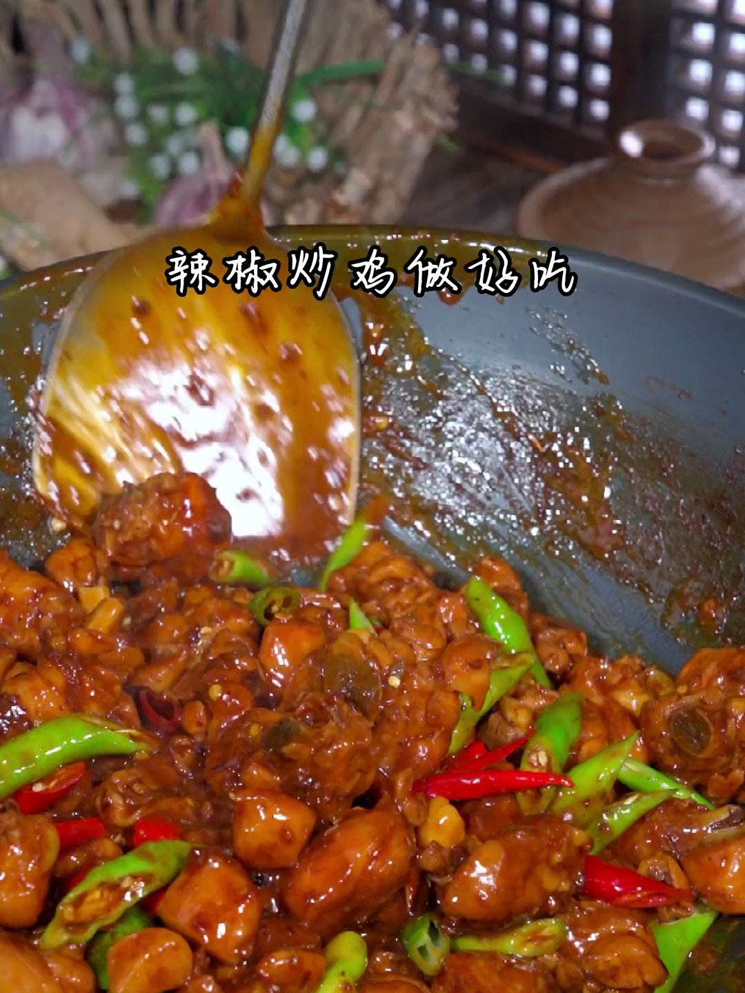 几个小鸡腿就可做出酱香醇厚的辣椒炒鸡,既简单又好吃