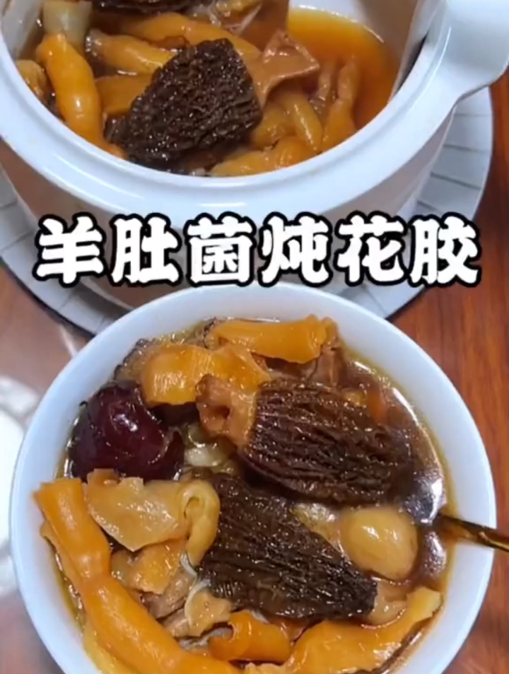 你永远可以相信潮汕妈妈炖的花胶!羊肚菌炖花胶鸡汤