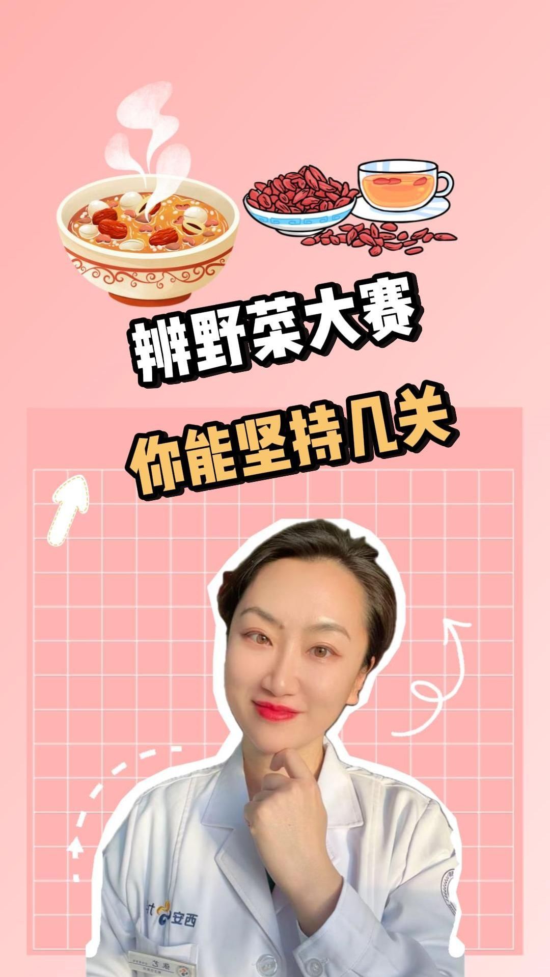 辨野菜大赛你能坚持几关,吃不好会中毒