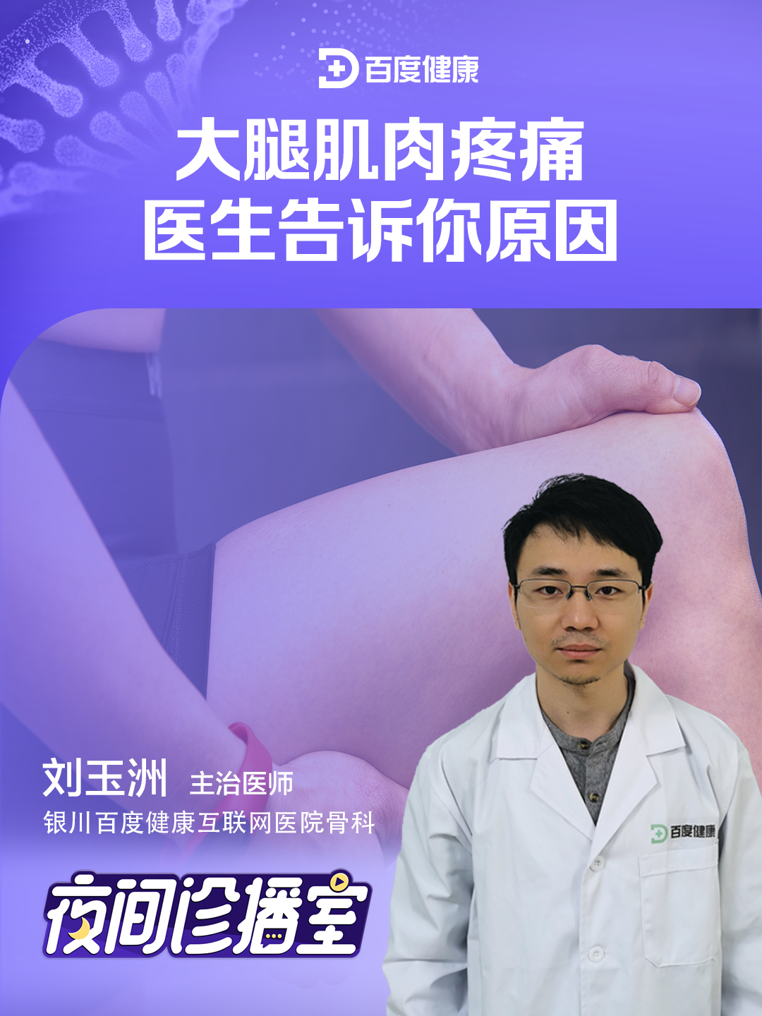 大腿外侧疼痛,是骨质疏松还是筋膜炎?我该如何判断?