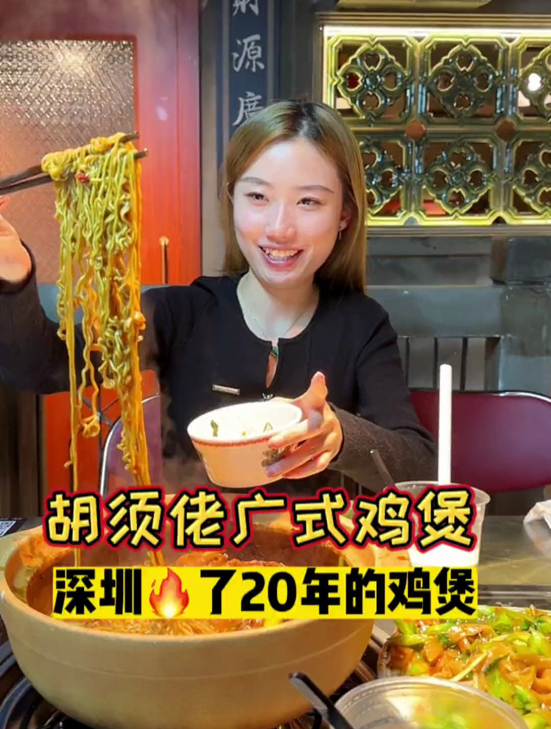 深圳火了20年广式鸡煲……到底有啥不一样?他家腐竹糖水我真的好爱
