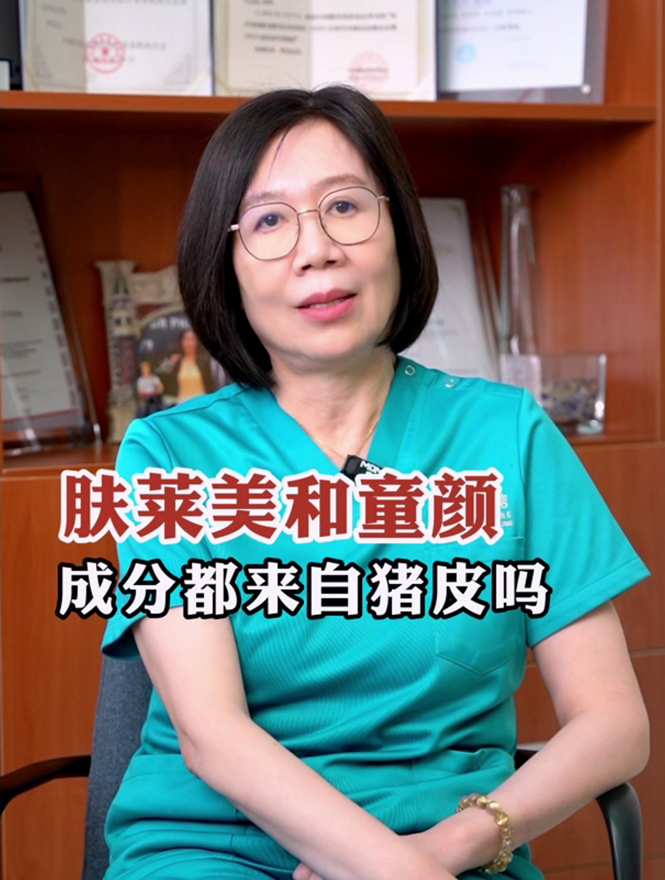 童颜夫莱梅成分猪皮