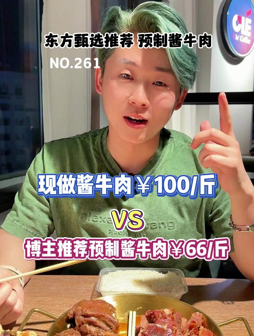 你们要的预制酱牛肉了!