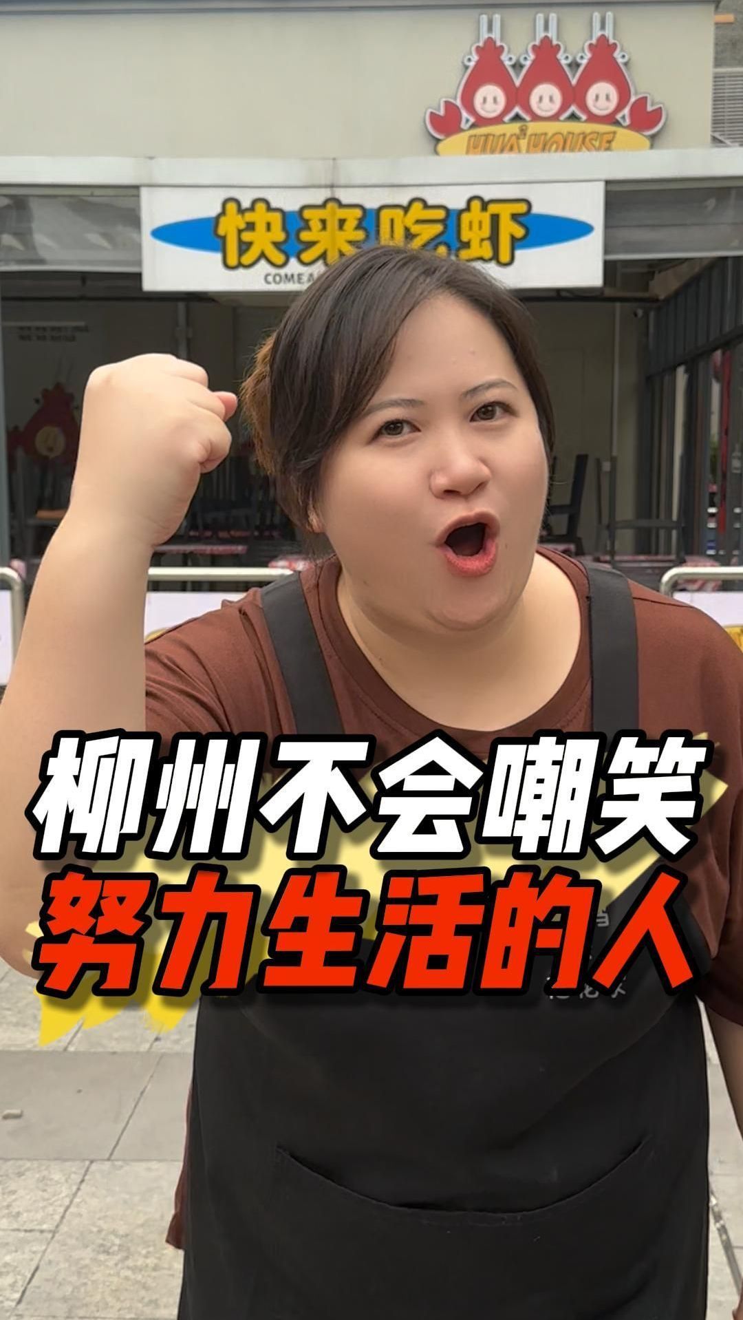 流量为王的时代,作为一个做小龙虾的餐饮人来说不得不做短视频