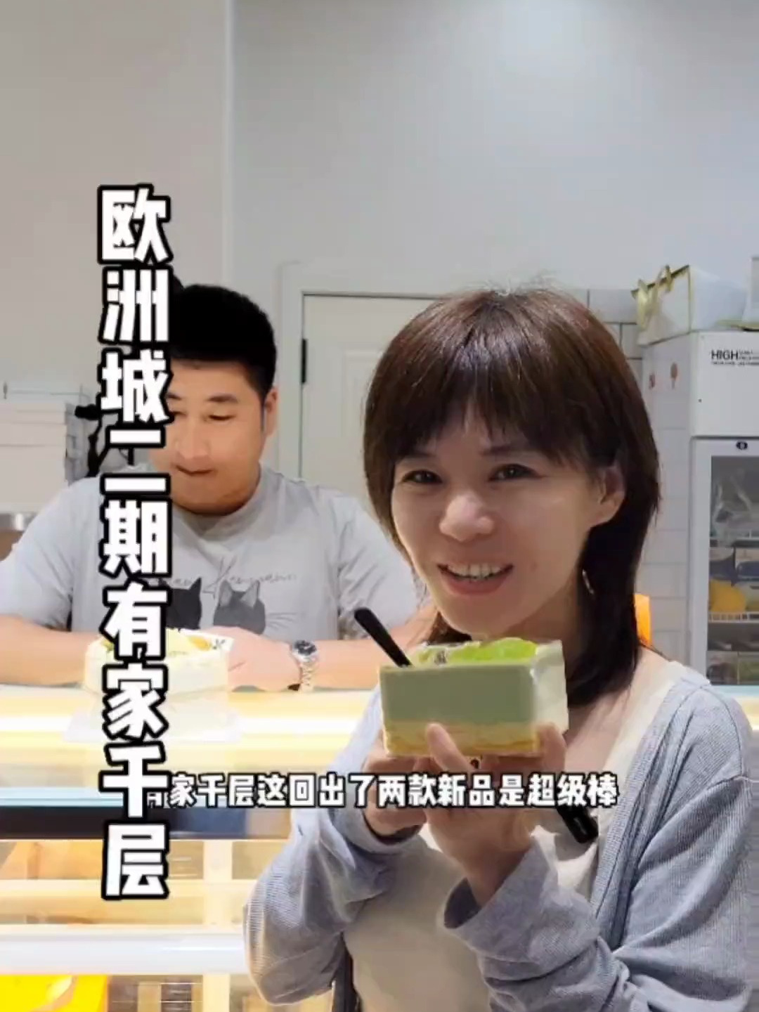 欧洲城二期门有家千层,榴莲盒子和四种口味的慕斯蛋糕蛋糕推荐