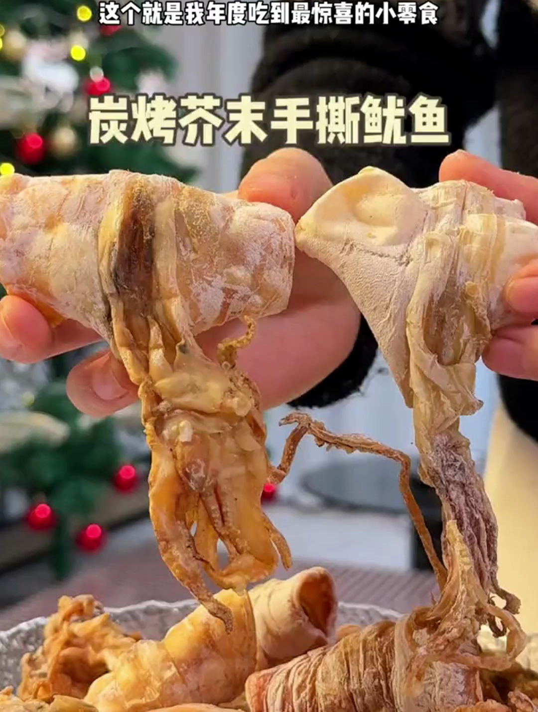 巨了!巨鲜!巨香!比日料店的碳烤鱿鱼还要好吃姐妹们!