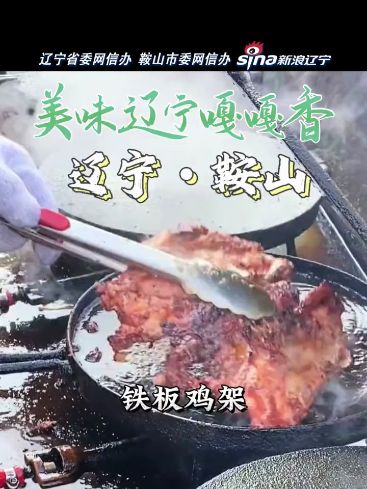 「美丽鞍山」鞍山红光市场!美味辽宁嘎嘎香