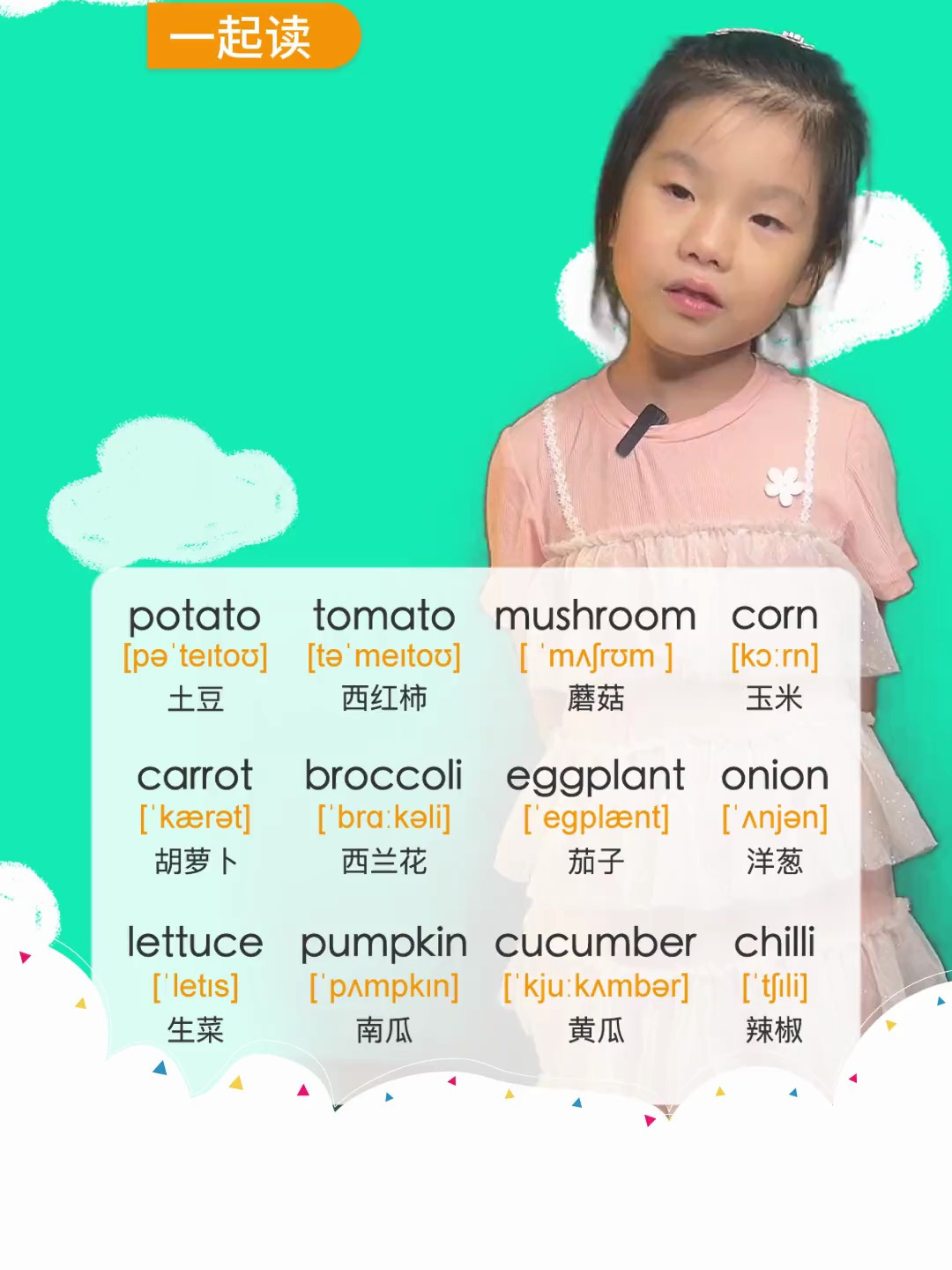 常见蔬菜英语,这些蔬菜英语大家都认识几个?英语启蒙