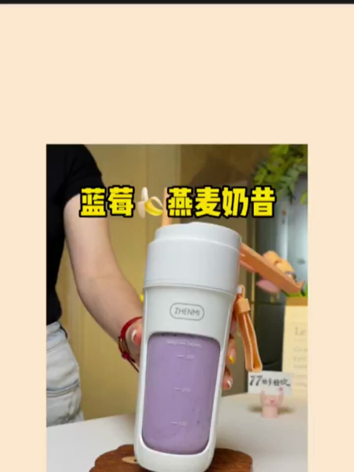 蓝莓香蕉燕麦奶昔,晚睡的女孩子早餐就这么喝