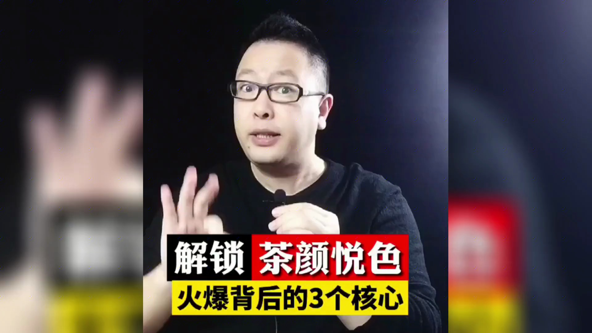 茶颜悦色:排队8小时才能买到的奶茶,背后火爆的秘密