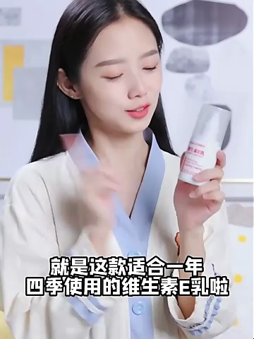 形象美维e乳保湿温和滋养维生e素e乳清透水润