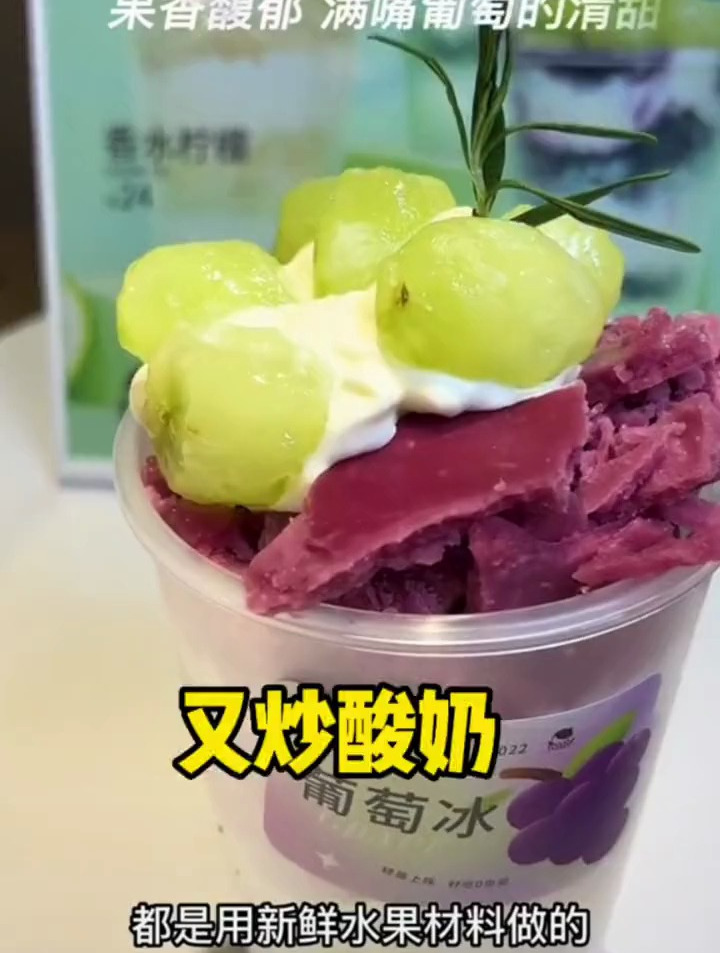 说到炒酸奶 那他们家是我吃过坠好吃的呢