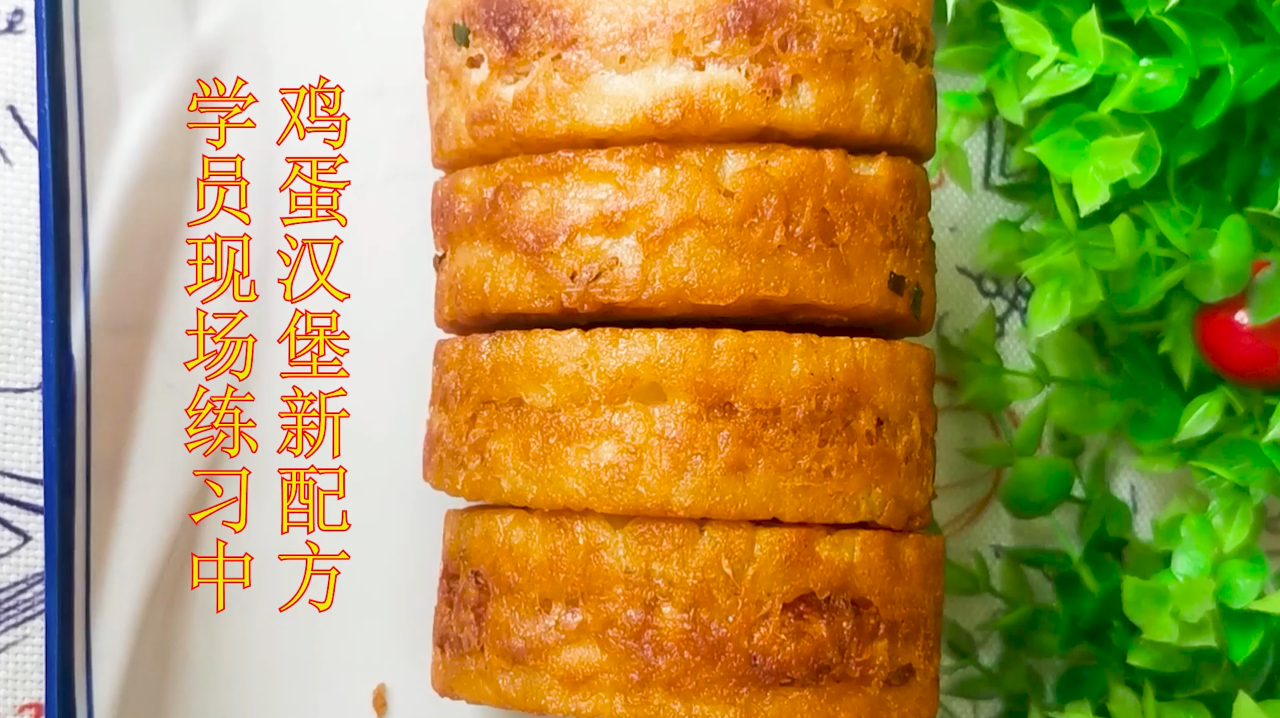 吴师傅分享鸡蛋汉堡新配方,做法简单,口感酥脆,学员现场练习中