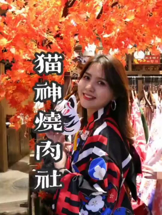 推荐一家超级火的烤肉店,仪式感满满,上菜还会出现和服小姐姐