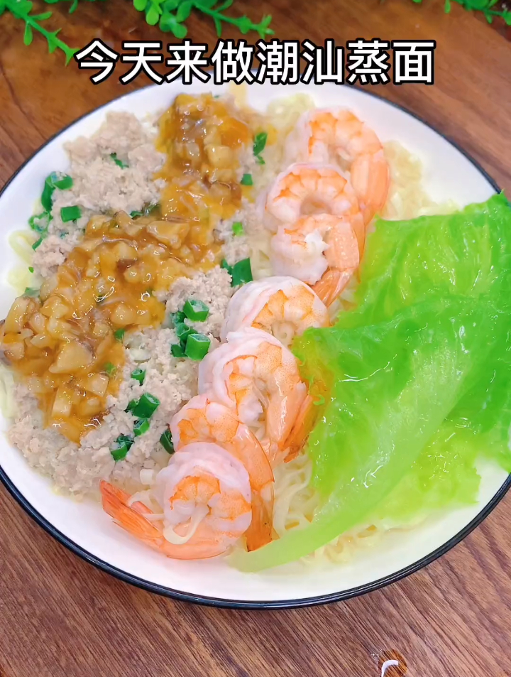 蒸面的家常做法,潮汕人的最爱可以下自己喜欢的料,太好吃