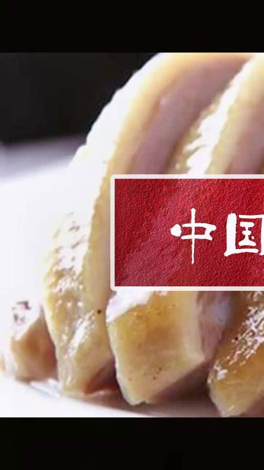 南京人吃鸭子极为讲究,一般的鸭子南京人可看不上