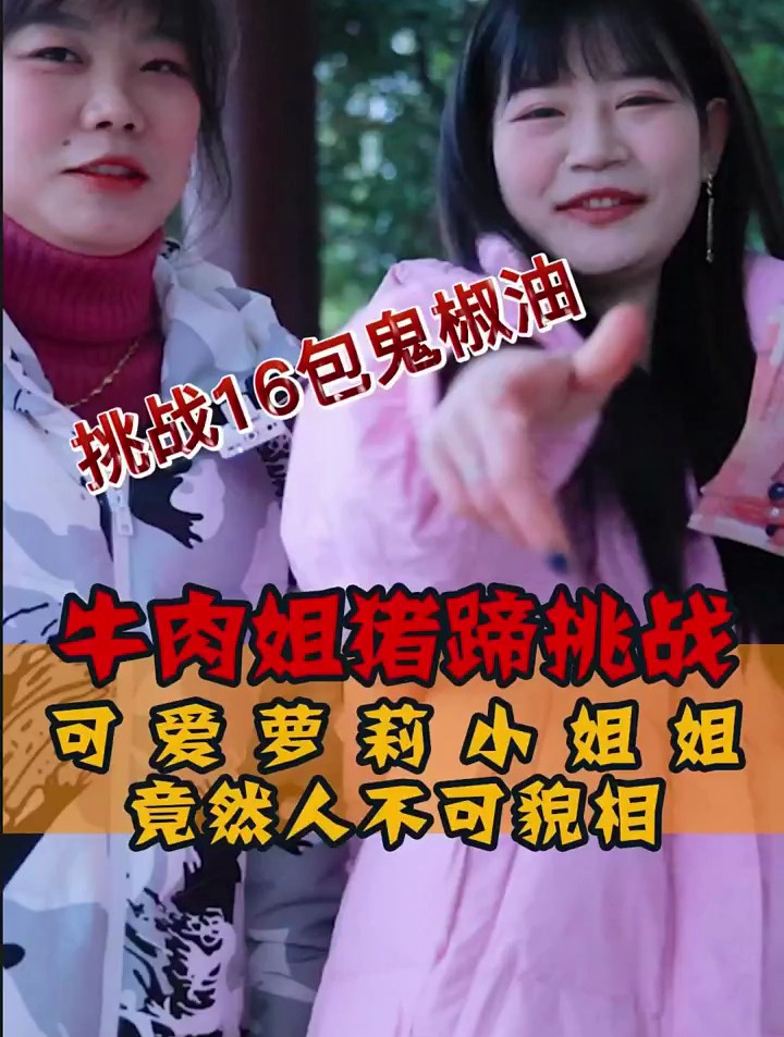 挑战4桶鬼椒面放16包辣椒油简直辣到鬼刀一开看不见!