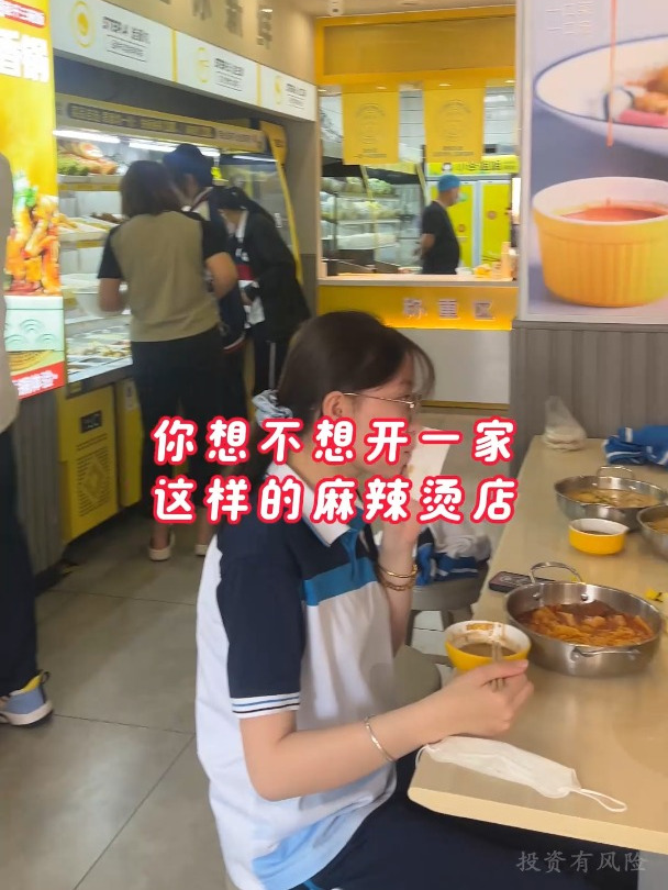 小谷姐姐麻辣烫总部扶持培训选址