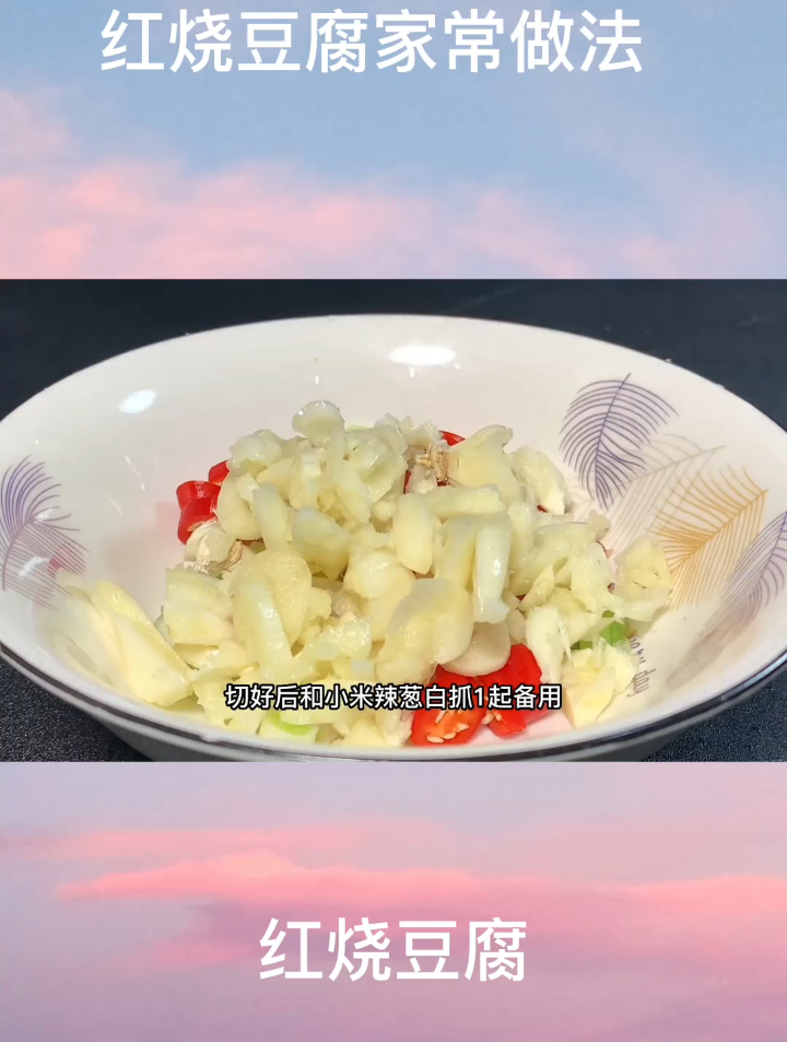 红烧豆腐最好吃的家常做法,鲜嫩入味