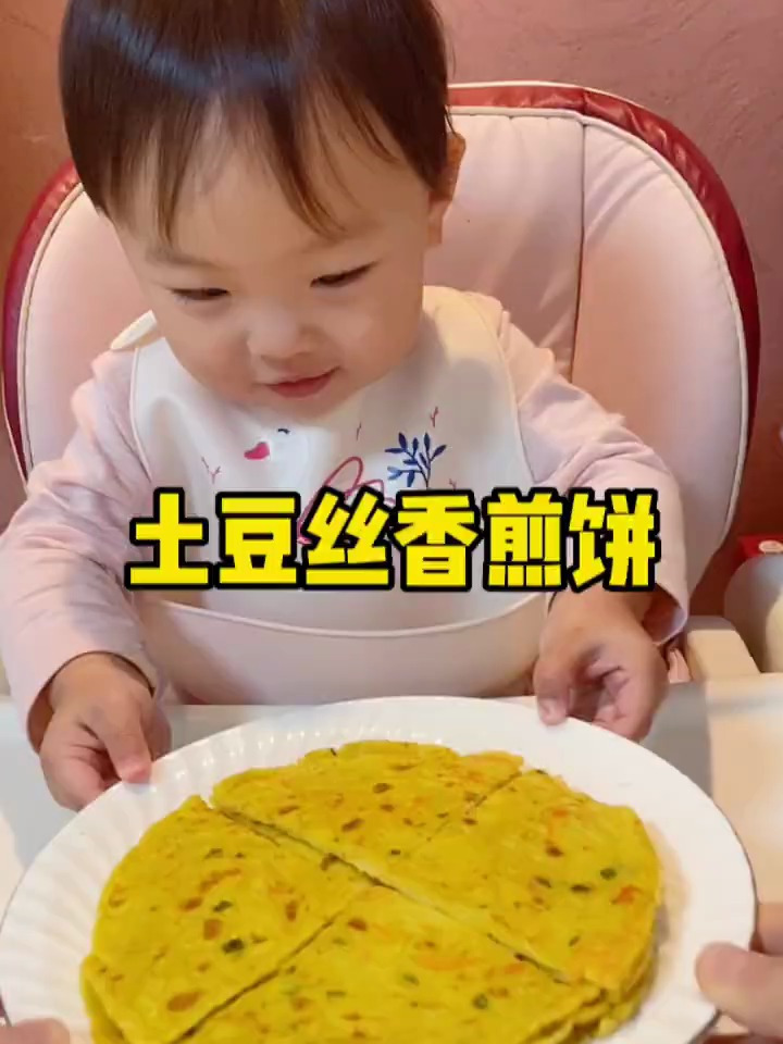 早餐土豆丝香煎饼,松软可口,做法简单