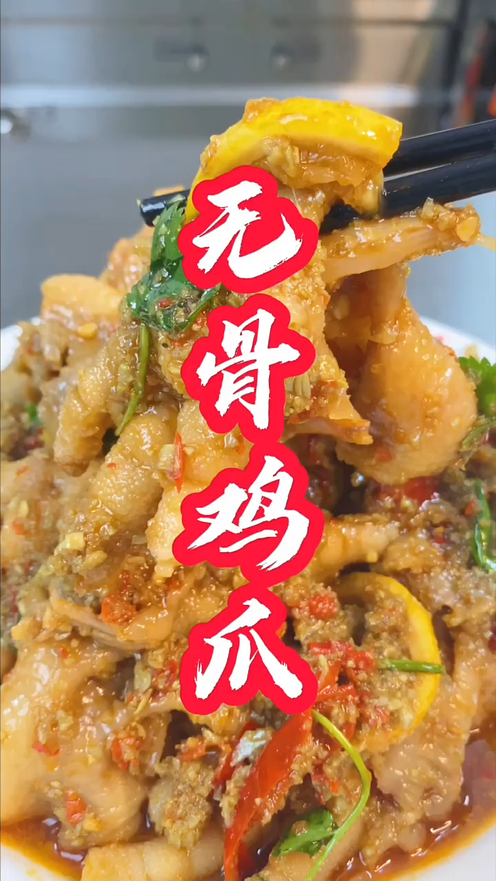 蒜香无骨鸡手的详细做法