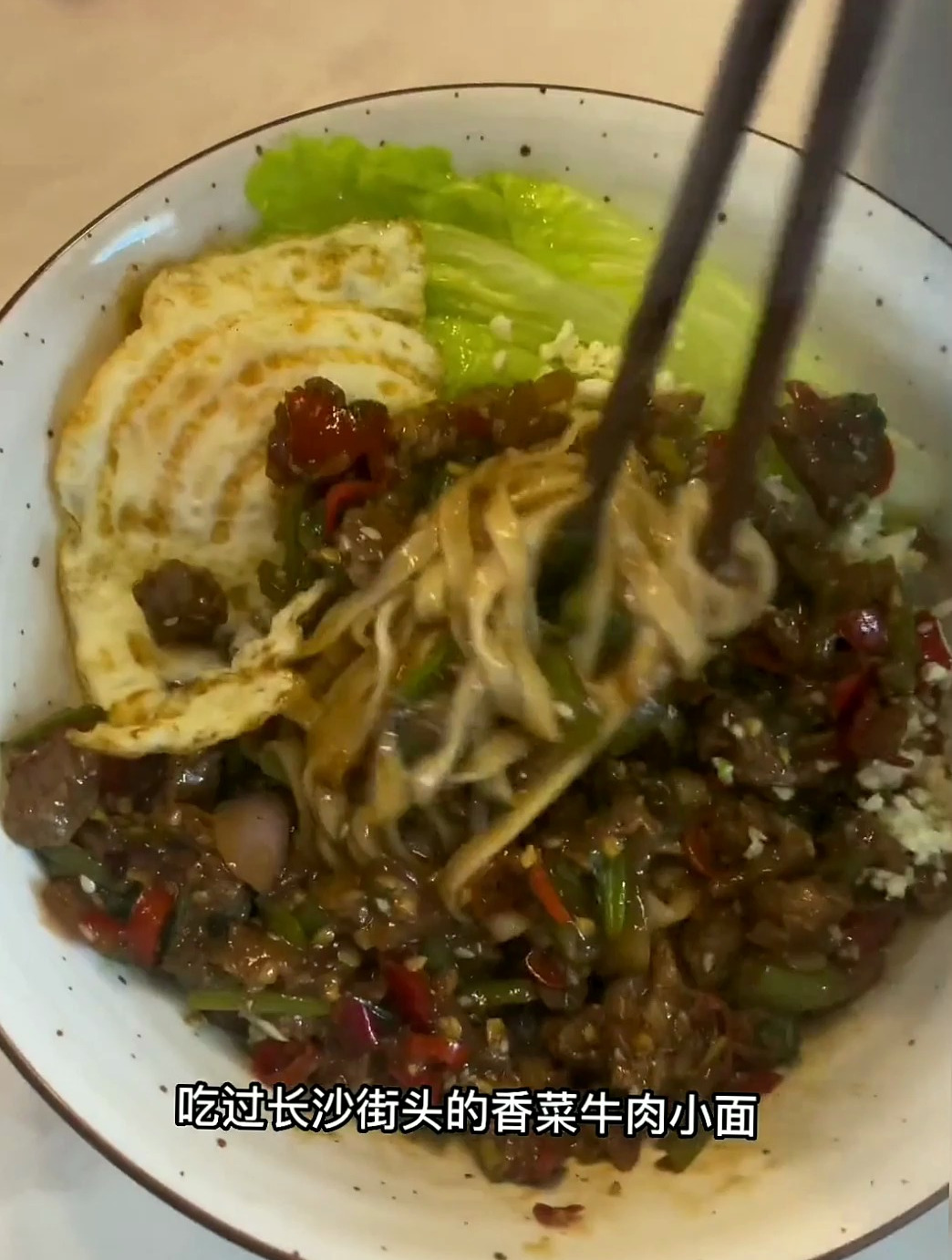 广告里面的牛肉面我做出来了,是不是看上去就食欲满满呀
