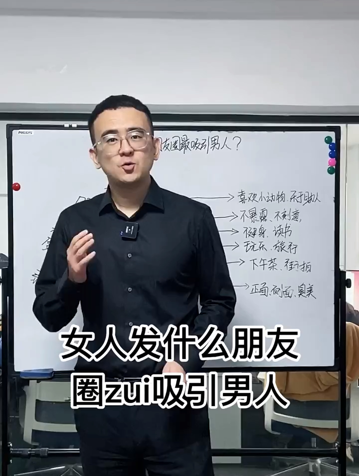 女人发什么朋友圈zui吸引男人