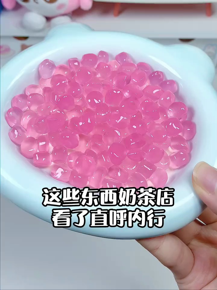 奶茶小料!奶茶店好喝的秘密