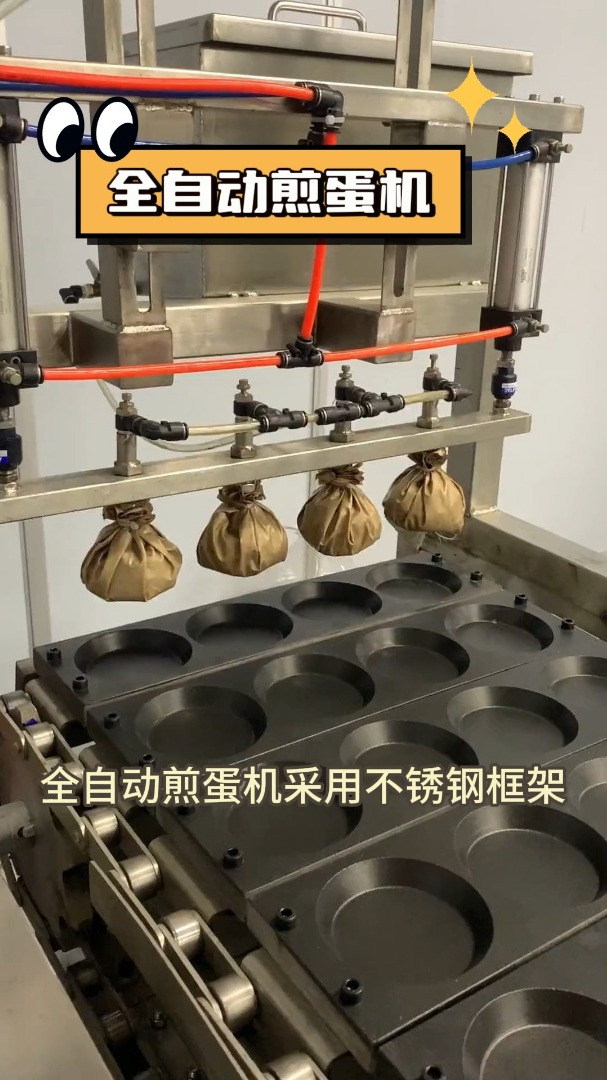 全自动煎荷包蛋机器设备外婆蛋饼煎蛋机器设备煎炸土豆饼机器设备