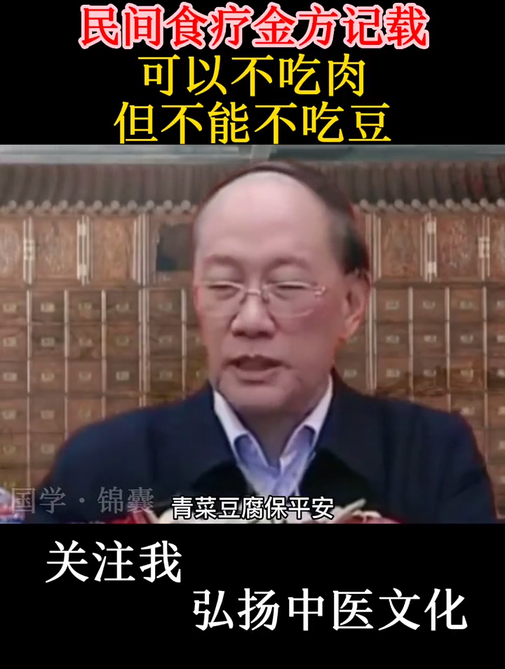 赵霖:青菜豆腐保平安,食物的力量不可思议!