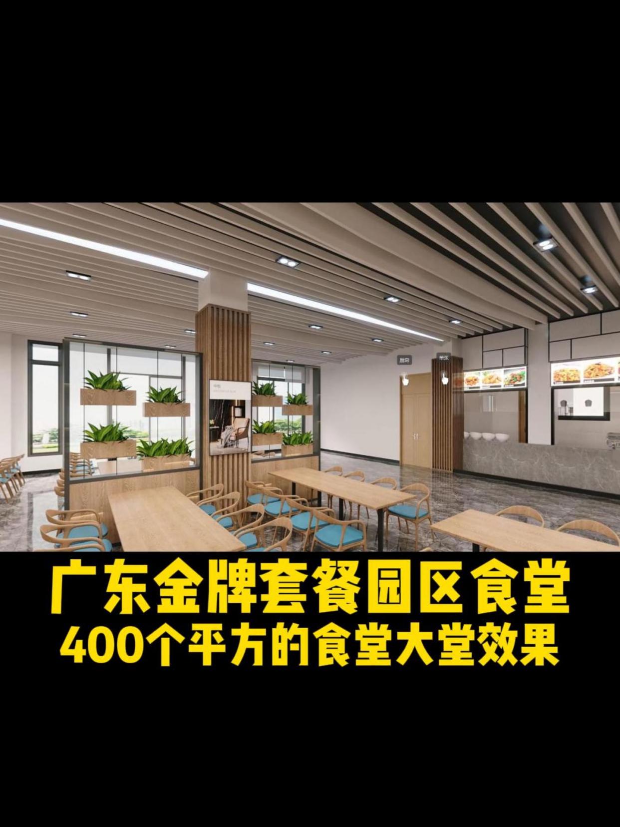 广东金牌套餐园区食堂|400个平方的食堂大堂设计效果