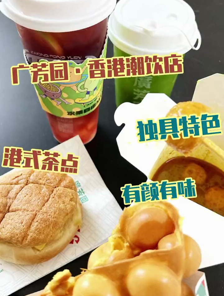 听说靓仔靓女和港式茶店很配哟