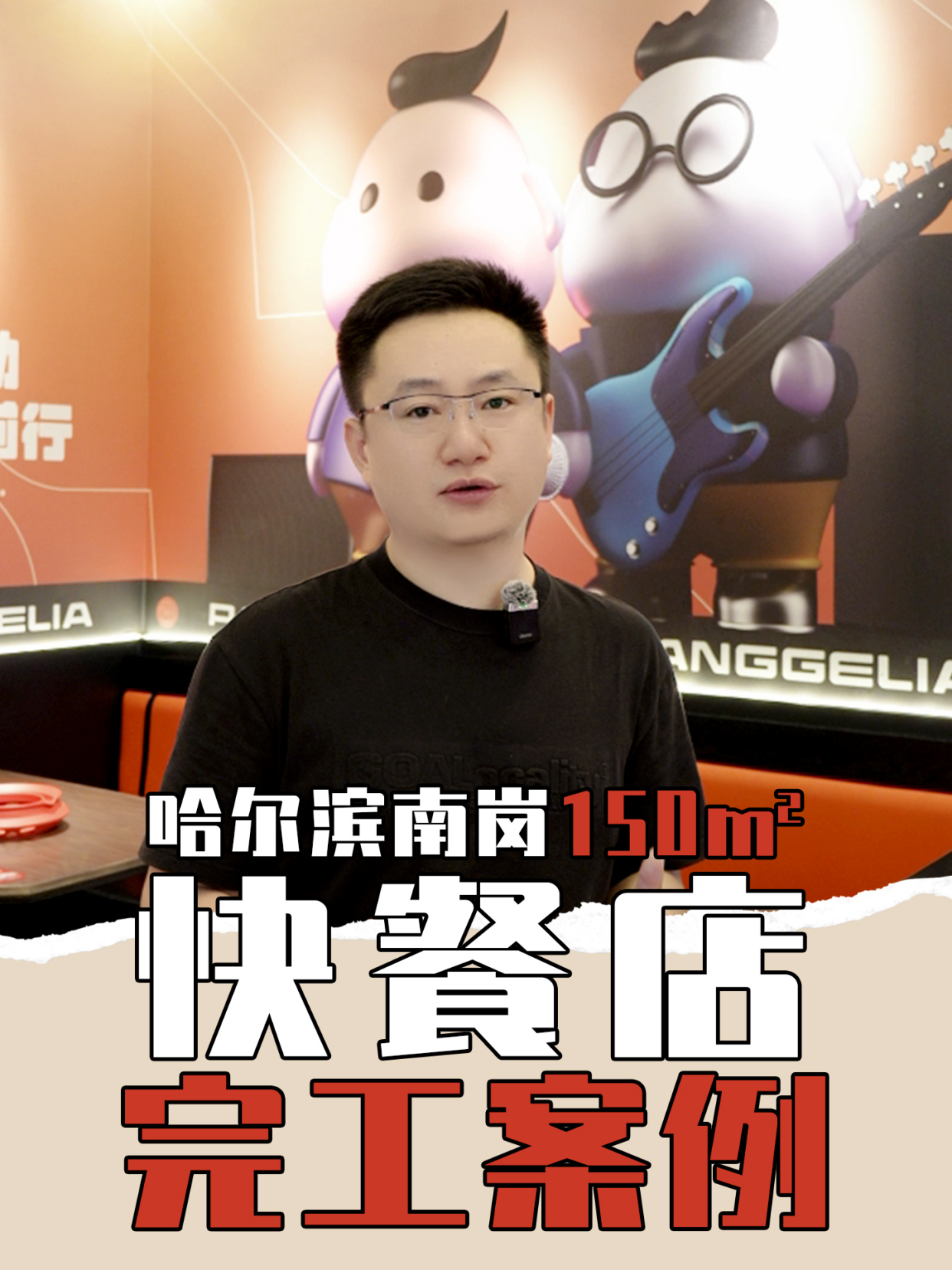 哈尔滨餐饮店装修设计案例~商场餐饮店装修150平餐饮店装修案例