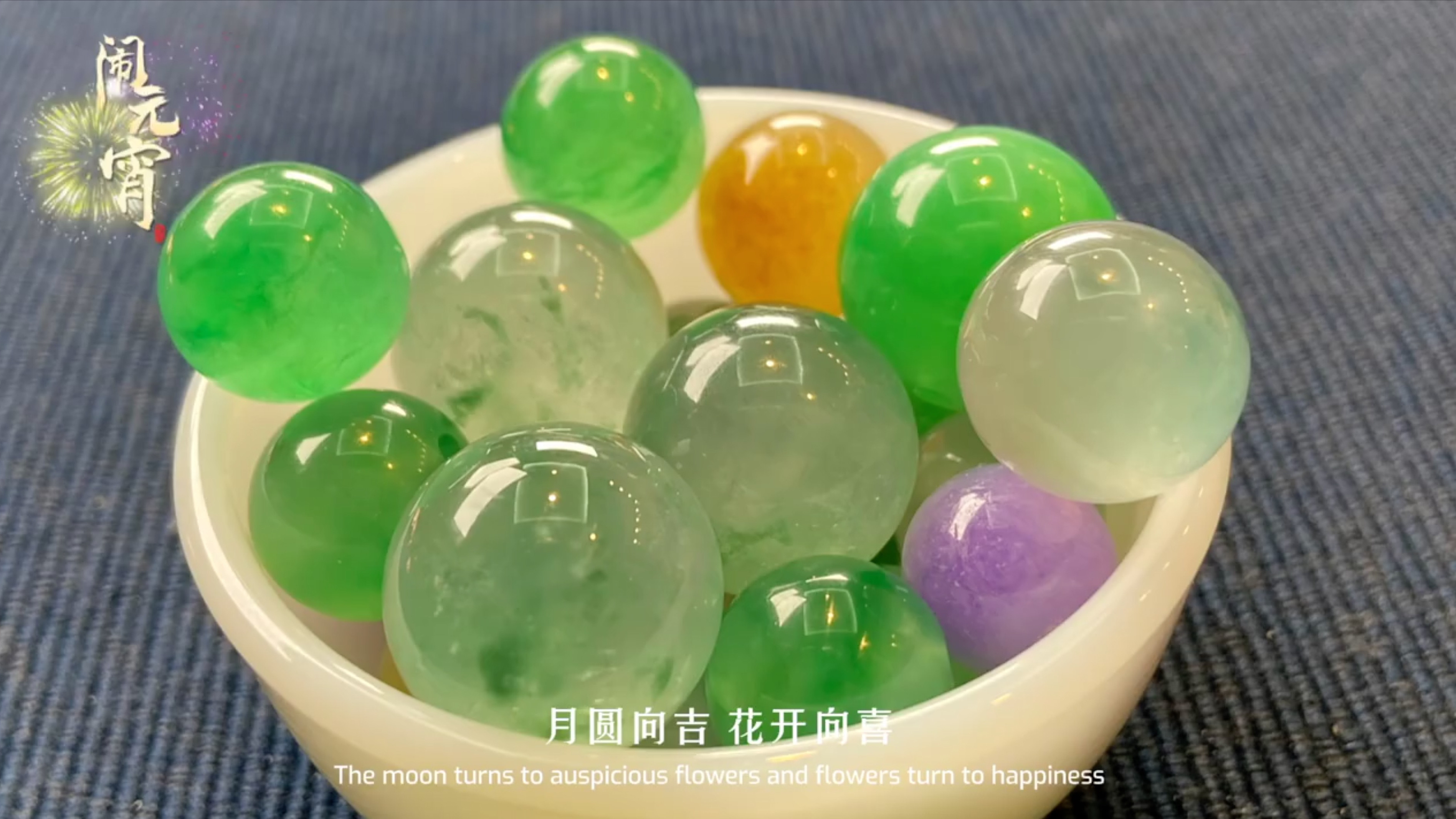 元宵节跟汤圆更配哦!翡翠汤圆也赶上了! 为了迎接元宵节特意找了些翡翠料子,做了这一碗#翡翠