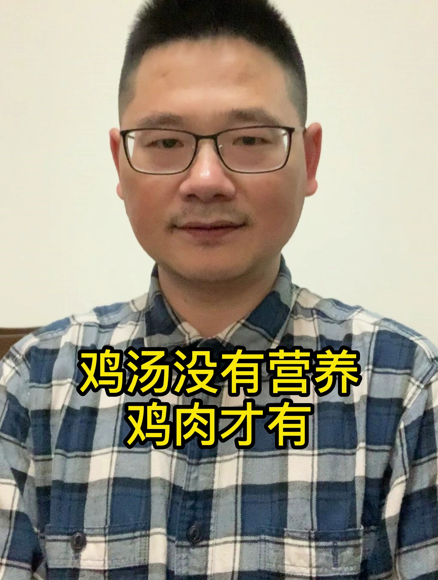鸡汤没有营养 鸡肉才有