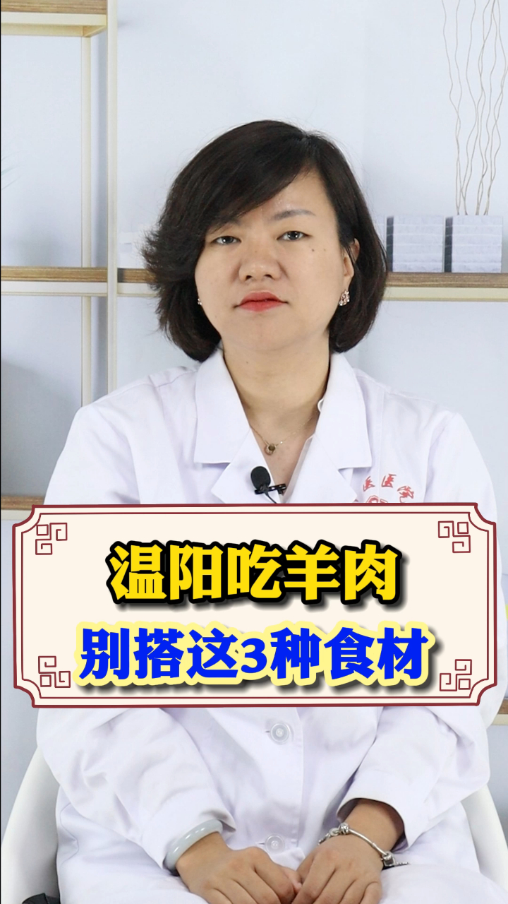 羊肉温阳散寒,但不能和这3种食材搭配!你知道是什么吗?