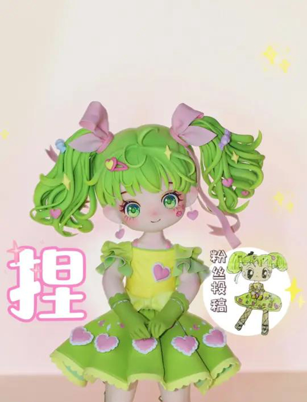 这个粉丝投稿好可爱!像一个小抹茶蛋糕～