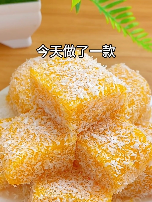 奶香南瓜小方糕,补锌开胃,Q弹软糯
