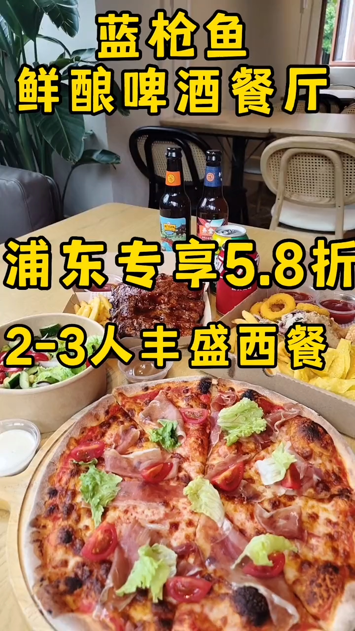 儿童节福利 蓝枪鱼西餐厅5公里免配送到家啦