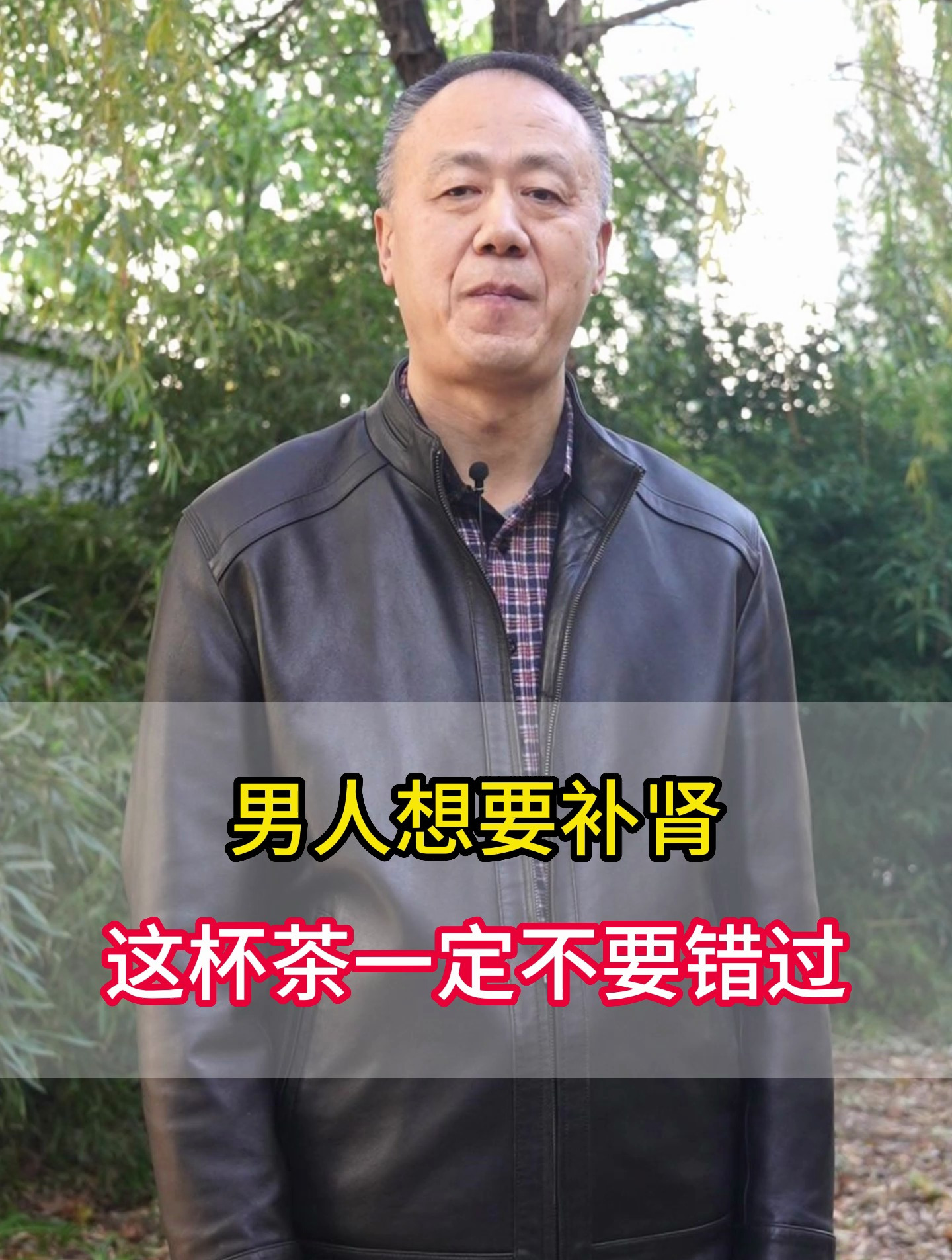 补肾小妙招 喝喝这杯茶