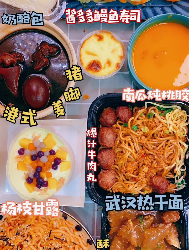 酱多多鳗鱼寿司 杨枝甘露